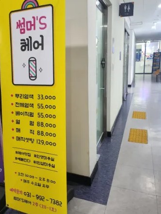 썸머's 헤어 이미지