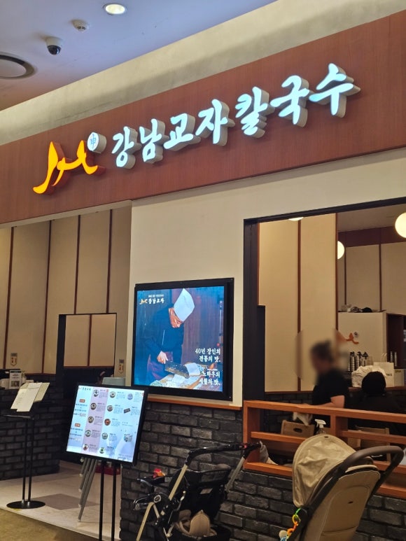 강남교자수원 이미지