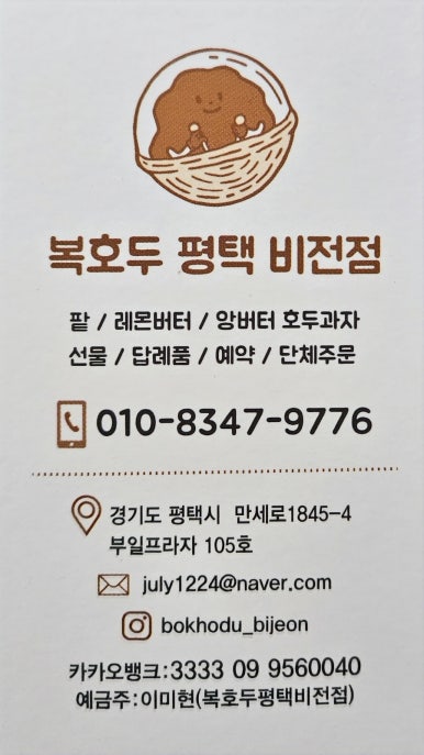 복호두 비전점 이미지