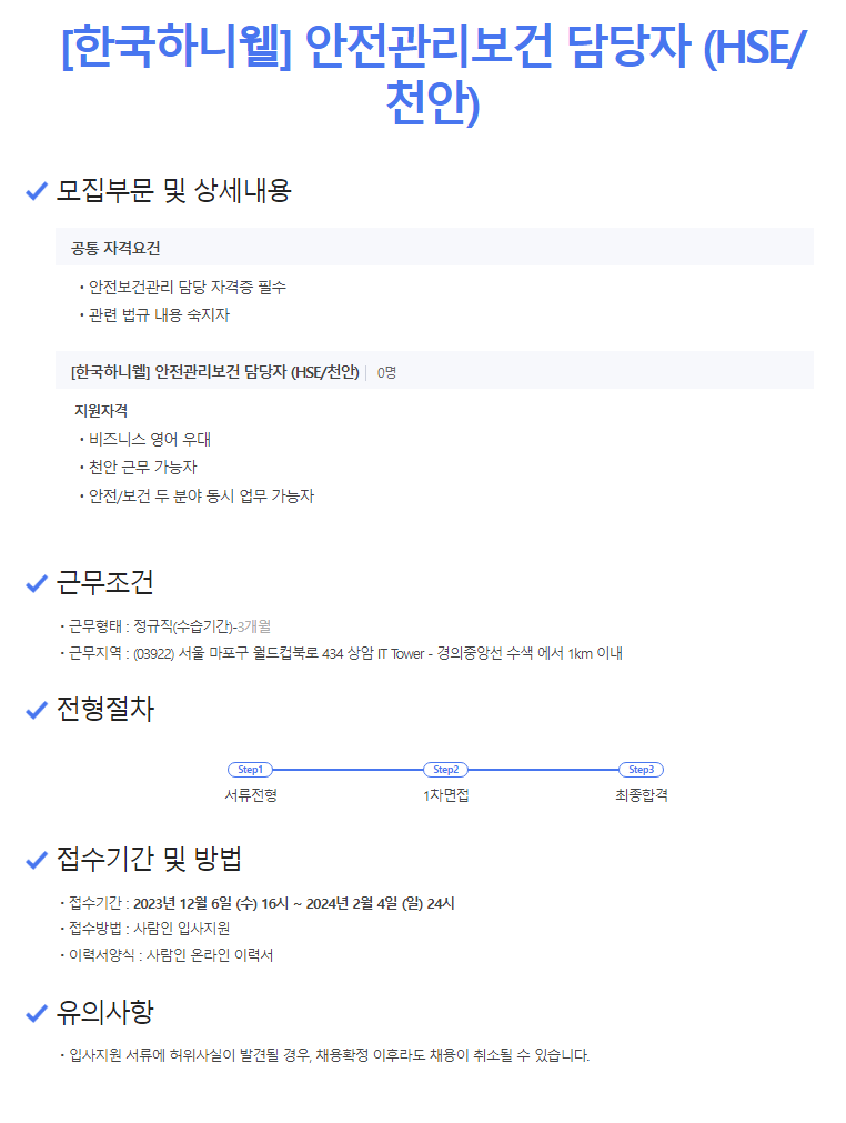 한국HSE 이미지
