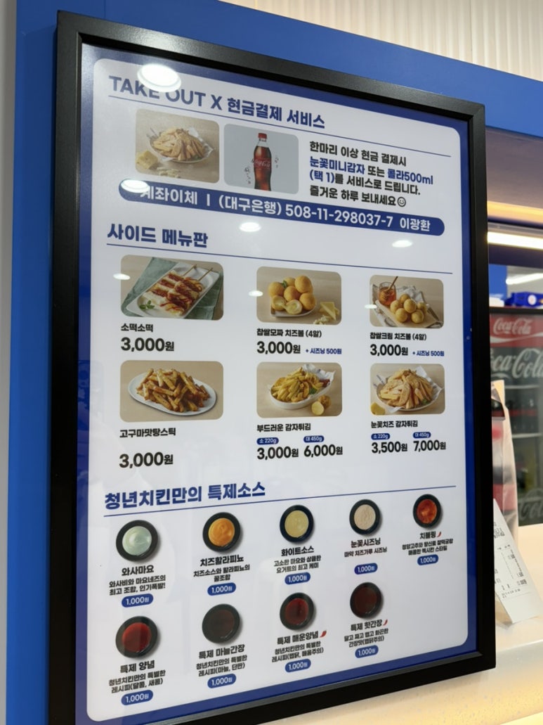 청년치킨 경산점 이미지