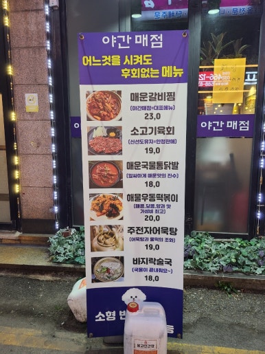 삼덕매점 이미지