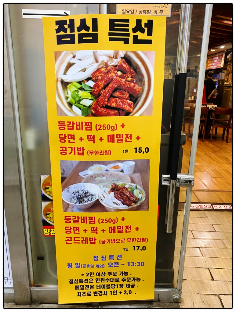 양푼애등갈비분당 이미지