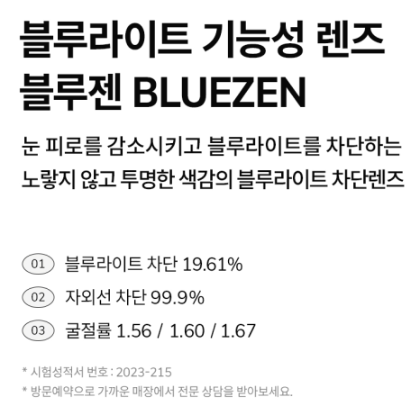 블루젠 이미지