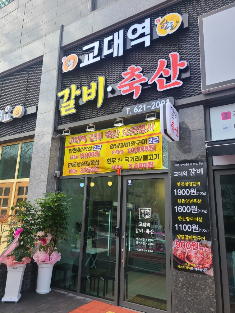 하늘채정육점 이미지