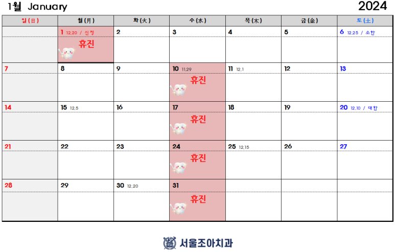 서울조아치과 이미지