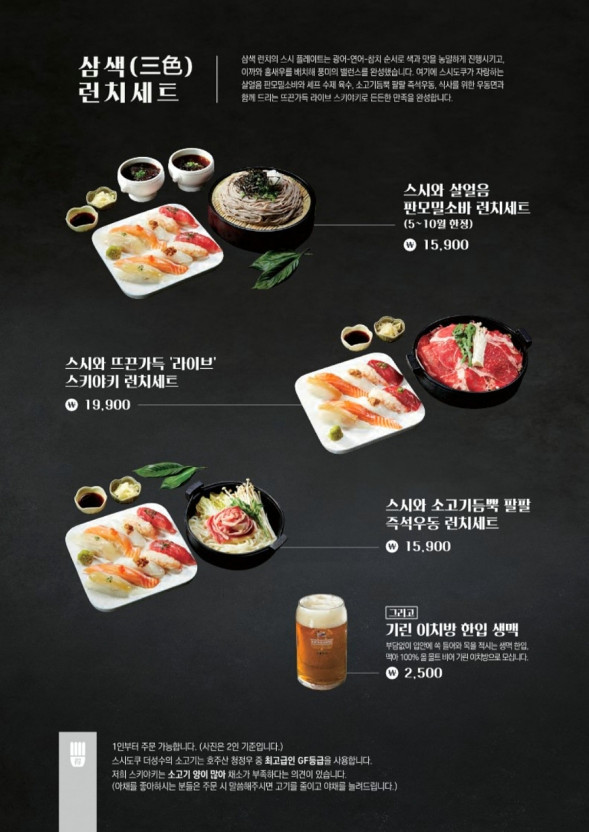 스시 플레이트 이미지