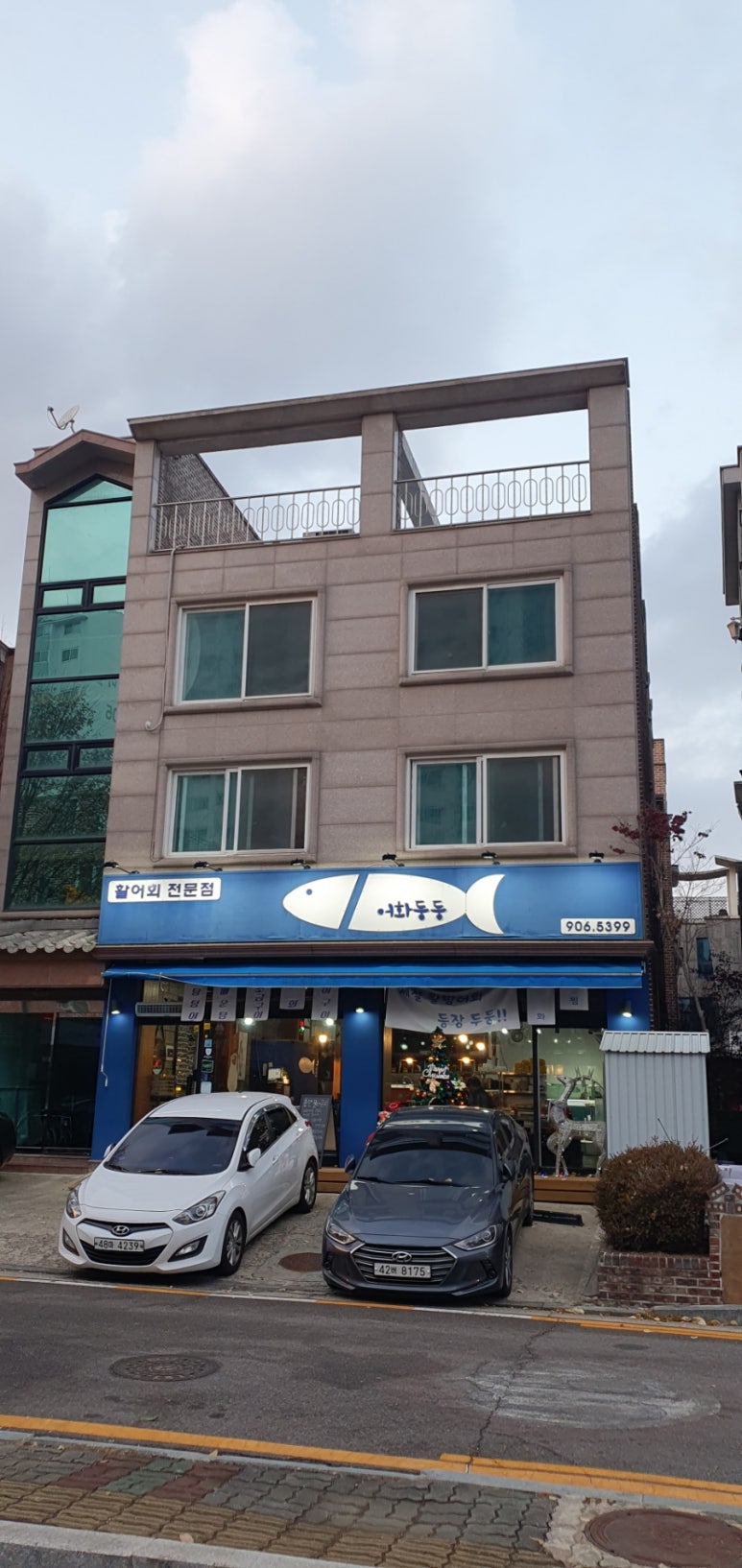 일산맛집어화둥둥 이미지
