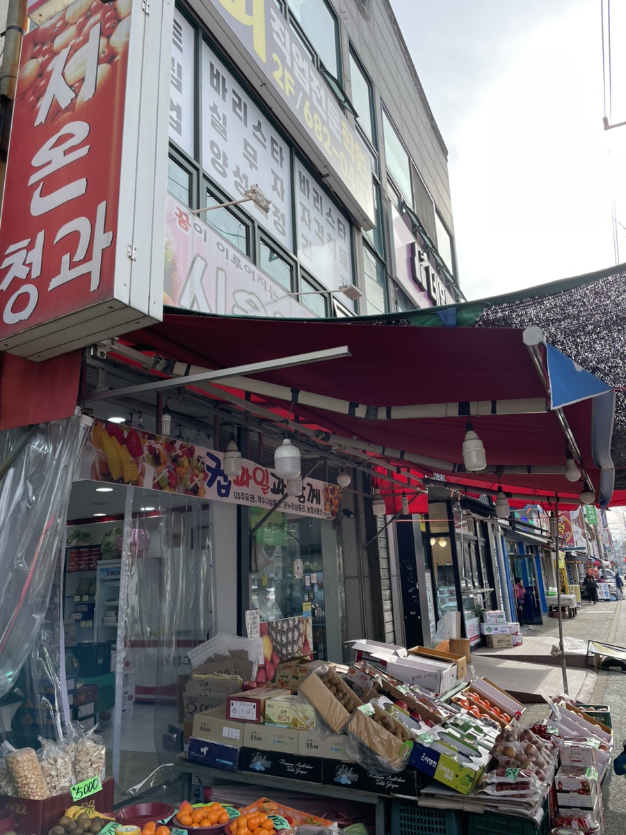 시온청과 이미지