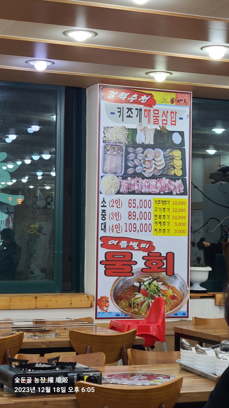 해저노래연습장 이미지