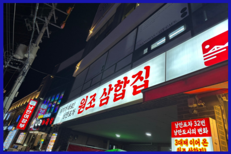 낭만오징어 이미지