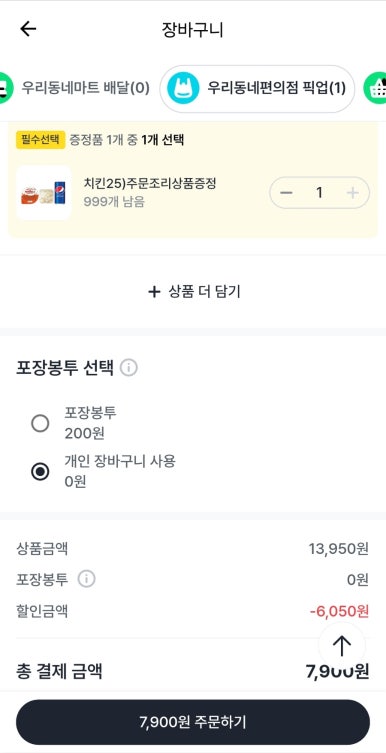 뉴치킨 이미지