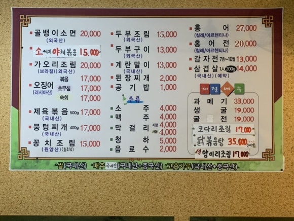 호야네과메기 이미지