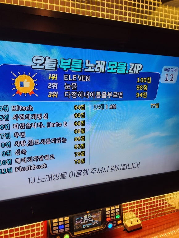 풀노래연습장 이미지