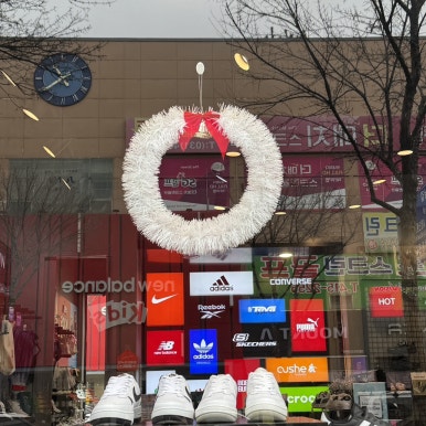슈마커안산 이미지