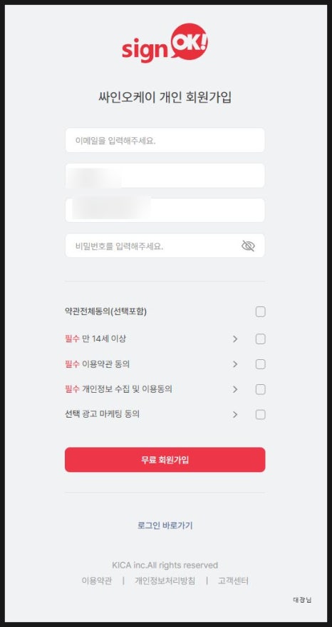 오케이싸인 이미지