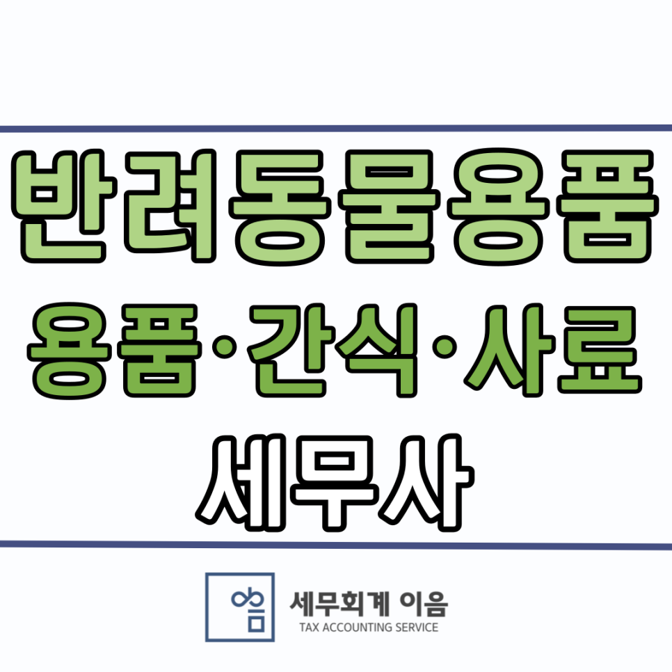 그외기타상품전문소매업 이미지