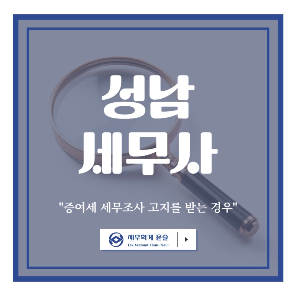 윤슬세무회계 이미지
