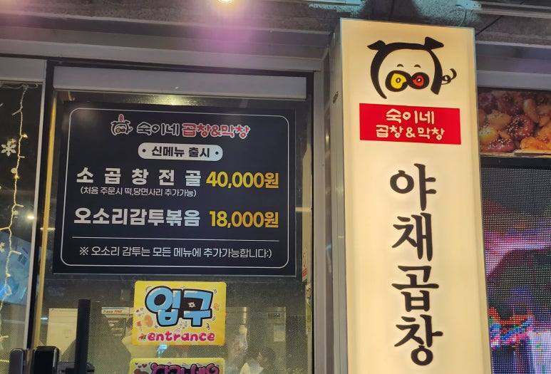 숙이네야채 이미지