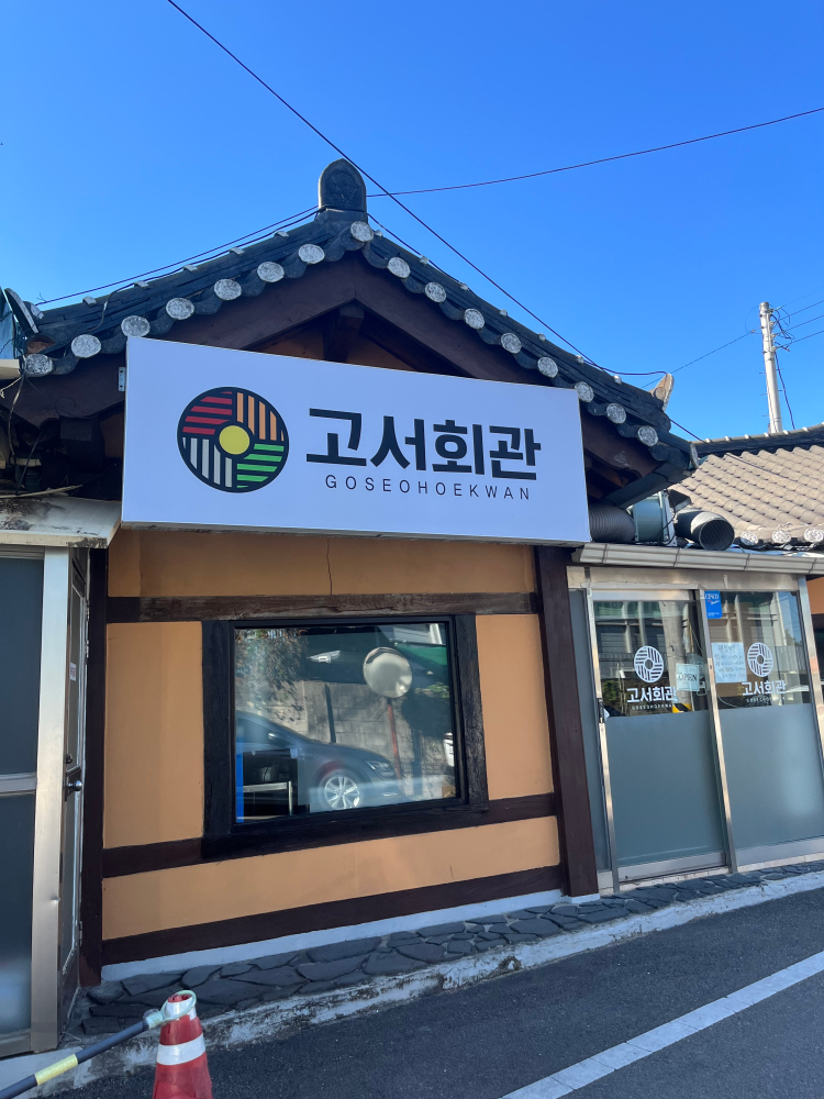고서한우 이미지