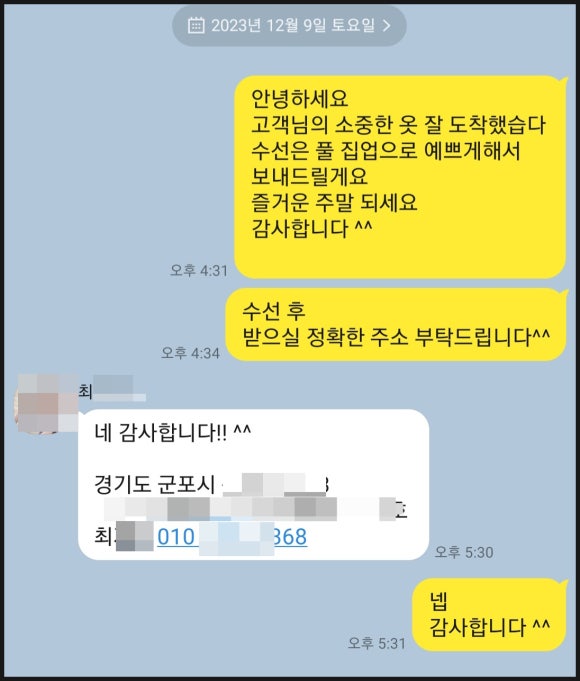 티나옷수선 이미지
