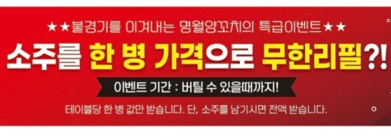 명월양꼬치;마라탕 이미지