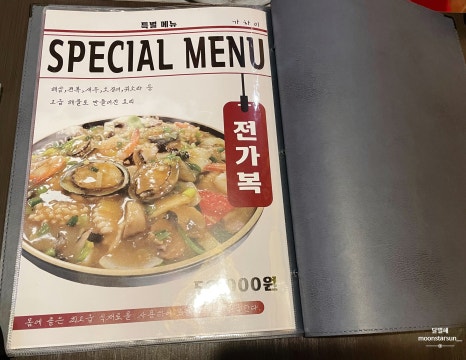중식포차 가차이 이미지