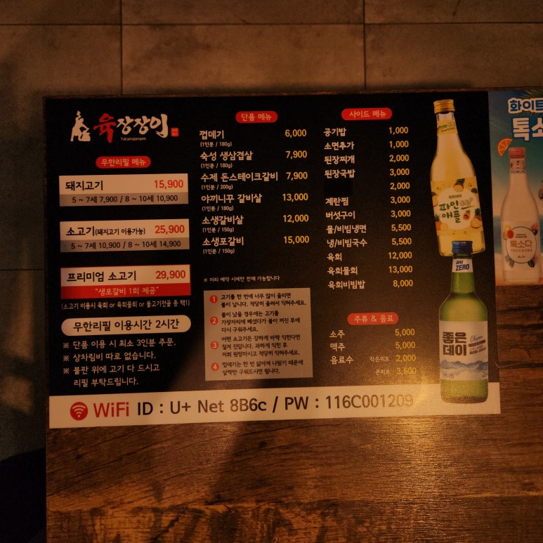 육장장이울산점 이미지