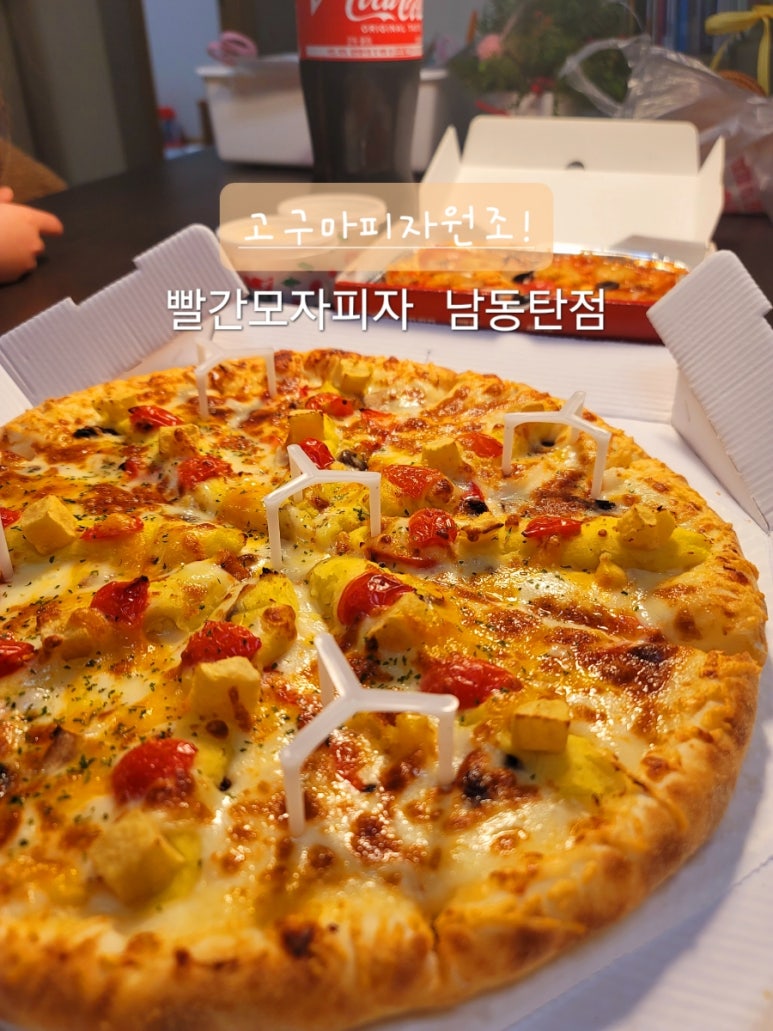 빨간모자피자 동탄점 이미지