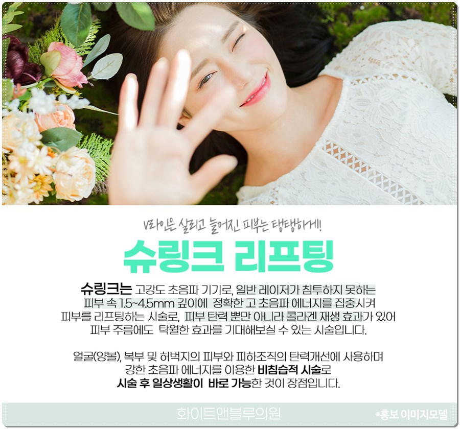 화이트앤블루의원 이미지