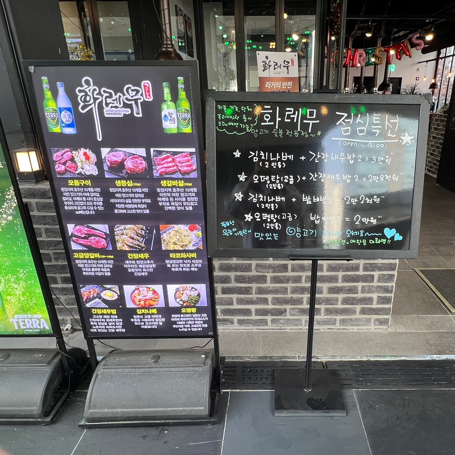화레무송도트리플스트리트점 이미지
