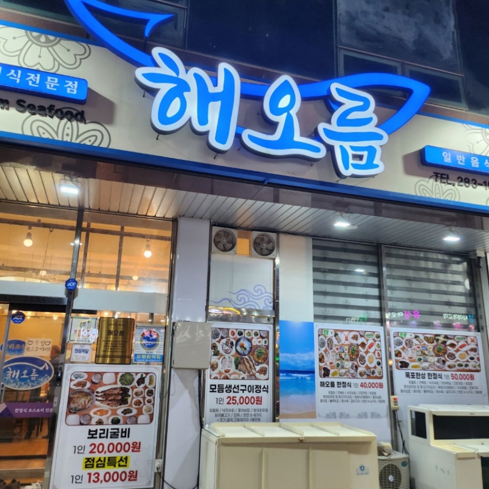목포해오름 이미지