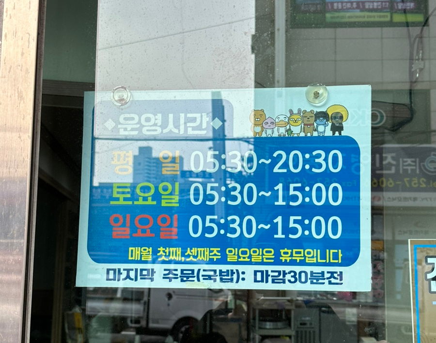 숙희돼지국밥 이미지