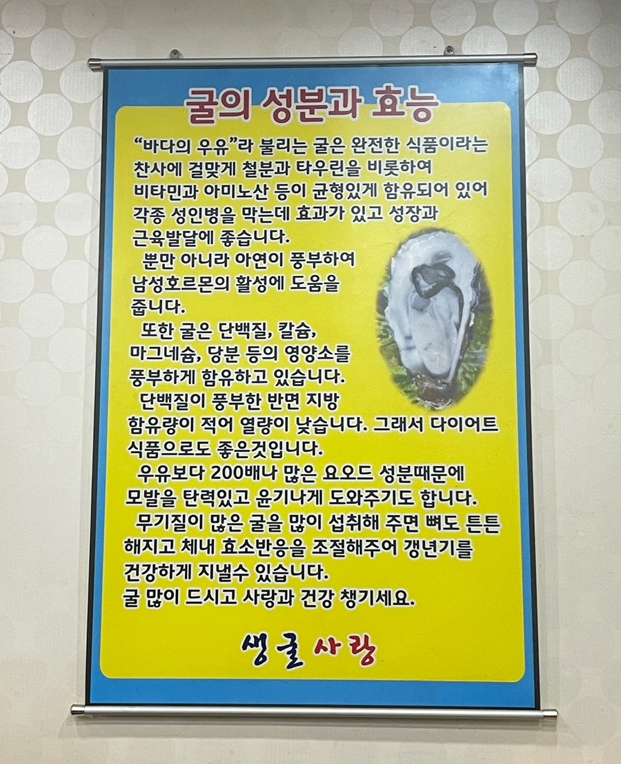 생굴사랑 이미지