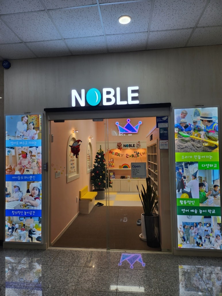 노블키즈나주 이미지