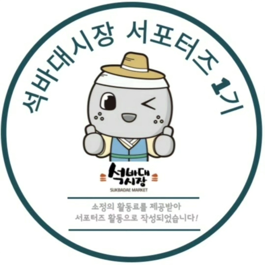 소문난땅콩 이미지