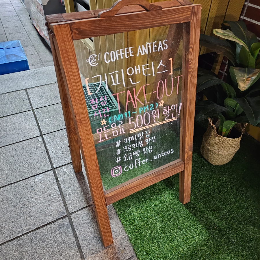 커피앤티스 이미지