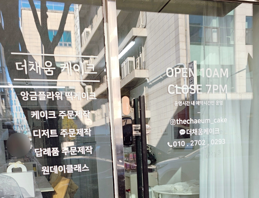 더채움케이크 이미지