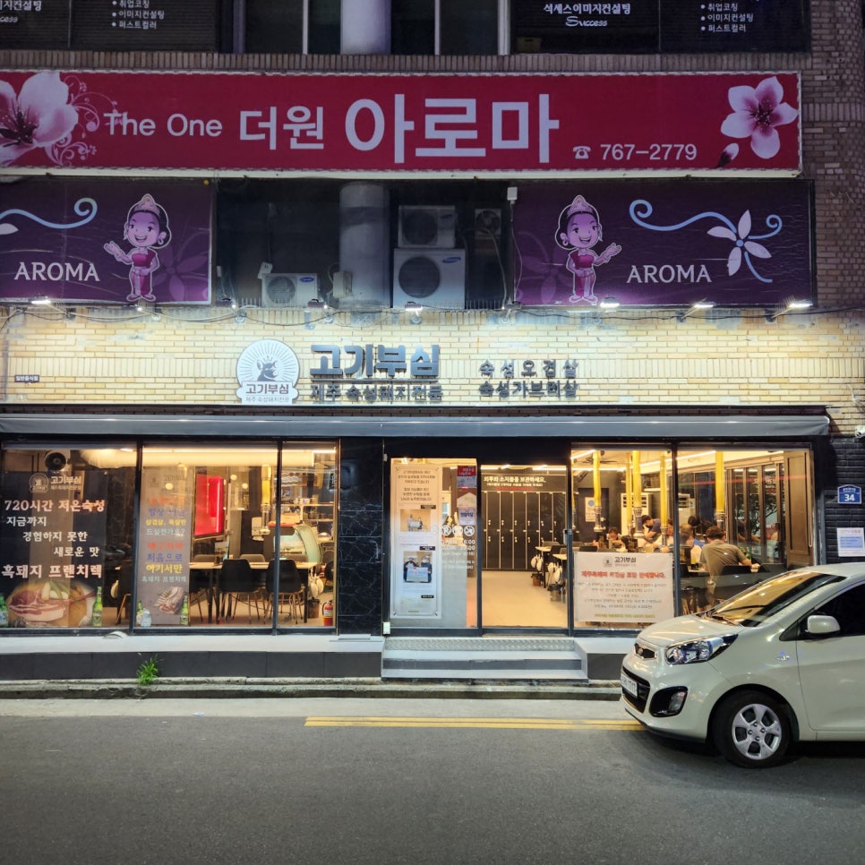 고기부심 이미지