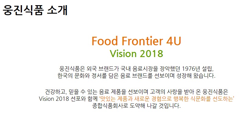 웅진무역 이미지