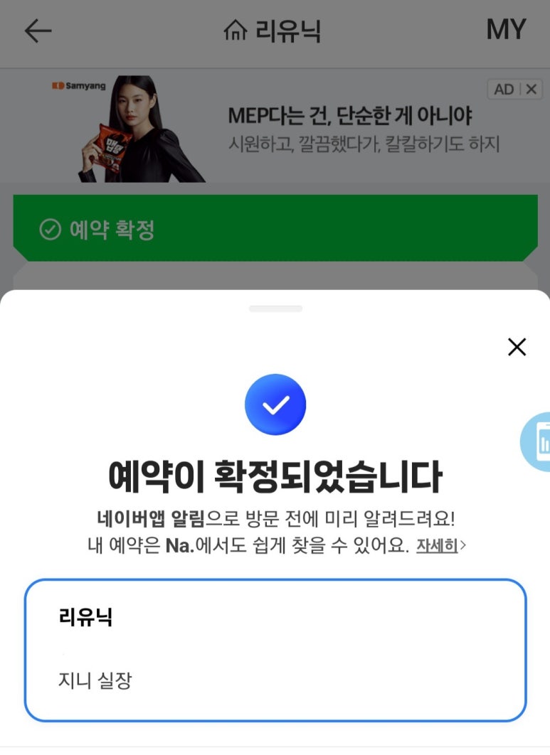 리유닉(REUNIQ) 이미지