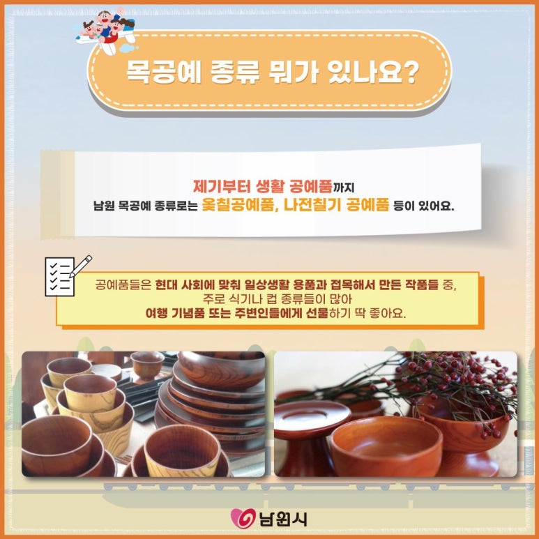 남원장식 이미지