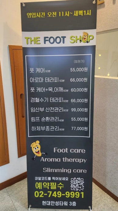 더풋샵이태원점 이미지