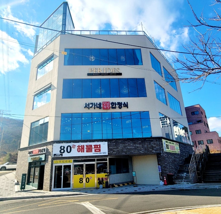 서가네양념게장정식 이미지