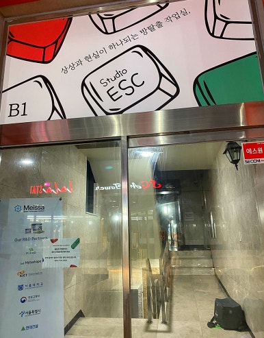 스튜디오이에스씨 이미지