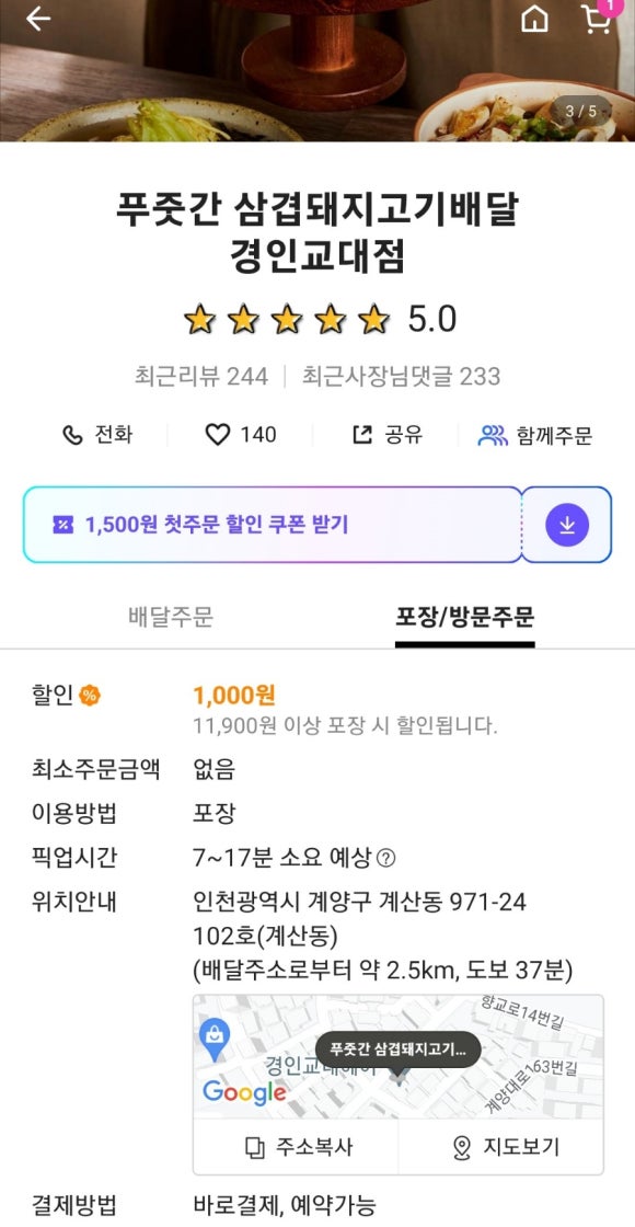 푸줏간경인 이미지
