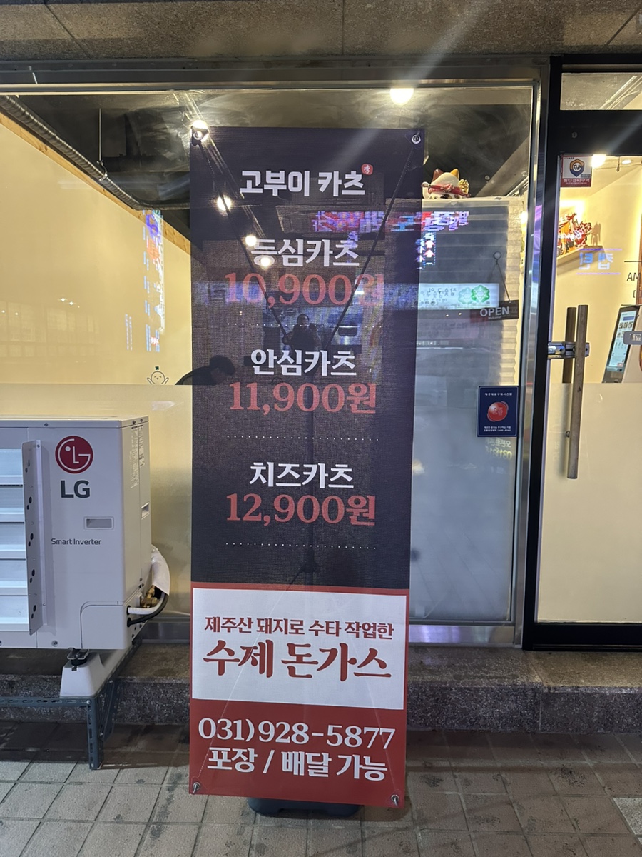 고부이카츠 이미지