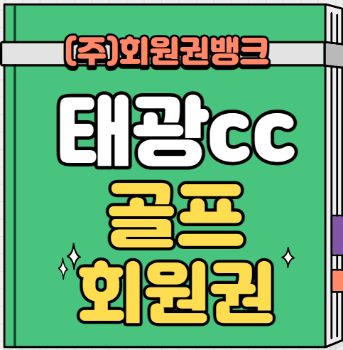 (주)태광환경 이미지