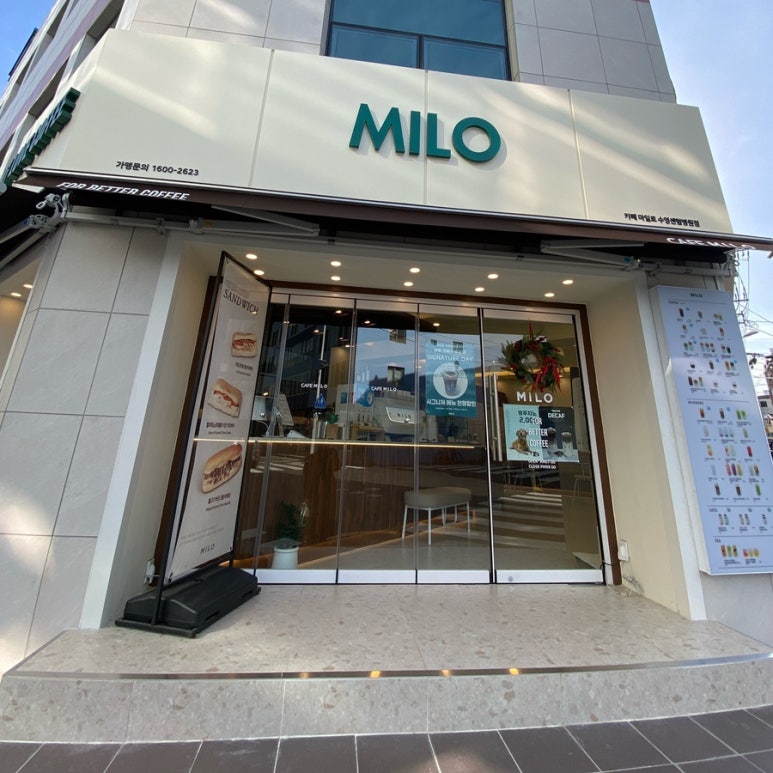 카페마일로(MILO) 이미지