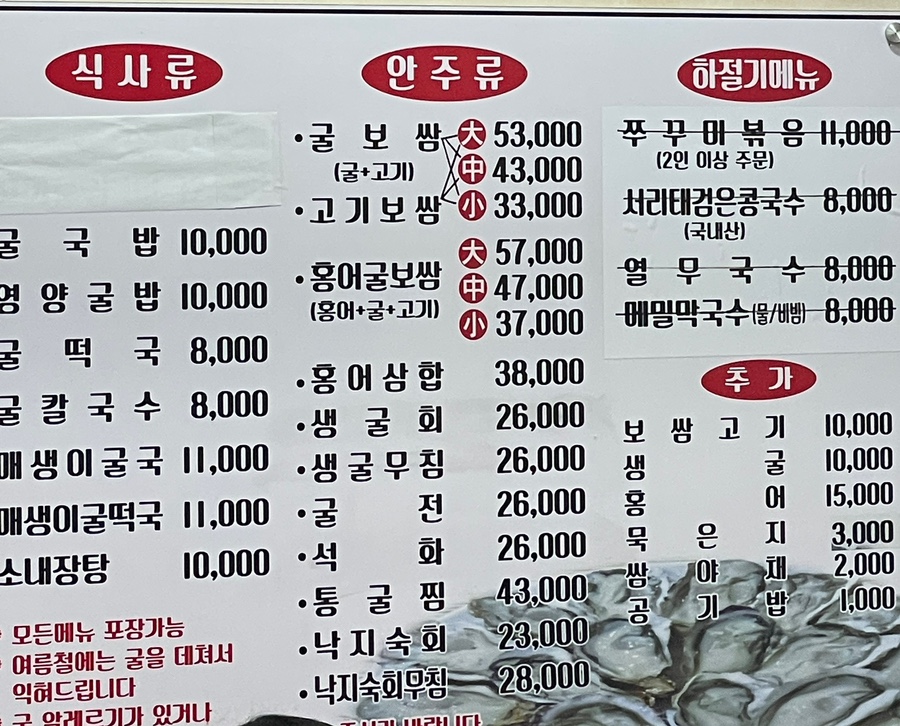 생굴사랑 이미지
